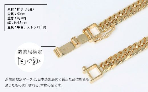 ネックレス 金 K18 ダブル六面喜平ネックレス 50cm-30g 造幣局検定マーク入り アクセサリー ファッション ギフト メンズ レディース