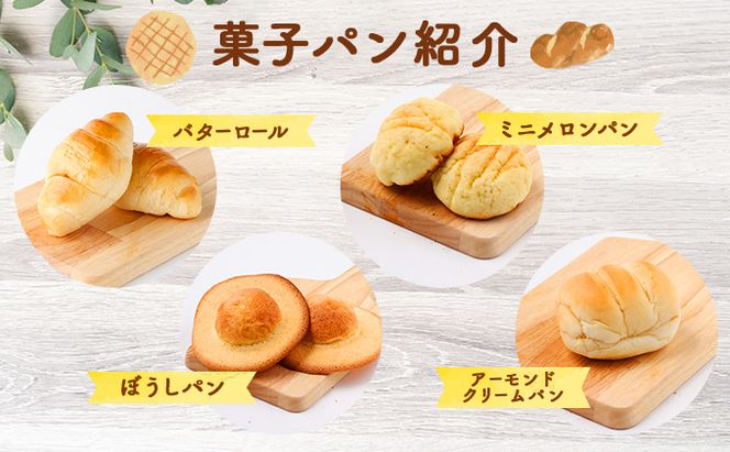 【３回お届け】食パン３種とおまかせ菓子パン４種の定期便　rm003
