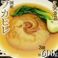 国産天然ふかひれ姿煮 3個セット ［ PT0074-000002 ］