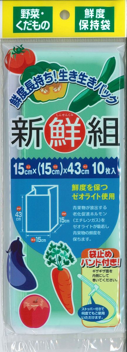 （ワタナベ工業）新鮮組　10枚×50組500枚セット(SG-10)025-003