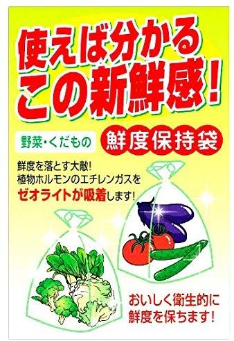 （ワタナベ工業）新鮮組　10枚×50組500枚セット(SG-10)025-003