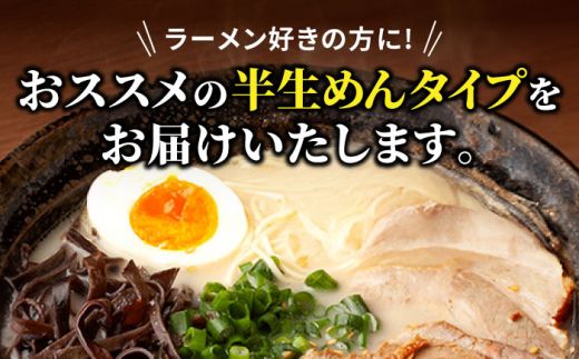 久留米ラーメン 20食セット（福岡名物豚骨ラーメン）本格派こだわり半生めん《築上町》【株式会社マル五】[ABCJ002]