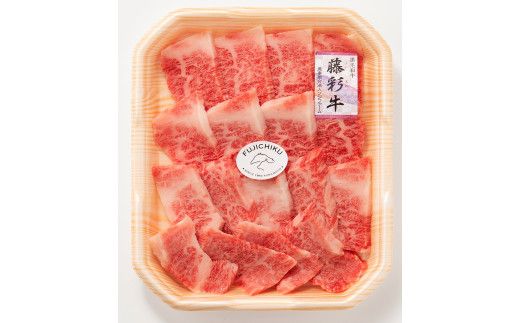 【高島屋選定品】フジチク藤彩牛焼肉セット 合計約1.7kg　59U0505