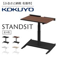 在宅ワーク用デスク　STANDSIT(スタンジット)／ナチュラルオーク・ホワイト