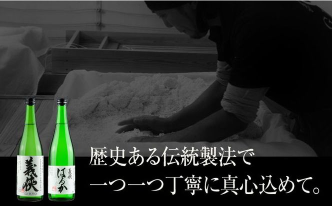 【3回定期便】 【純米原酒】 義侠 純米酒セット 清酒 日本酒 飲み比べ／山忠本家酒造株式会社[AEAD004]