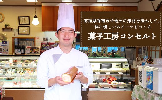 プリン 人気 土佐の贅沢プリン5個 - ぷりん スイーツ 食後 デザート おやつ お菓子 おかし 洋菓子 ティータイム 美味しい おいしい 甘い あまい たまご 香ばしい カラメル 菓子工房コンセルト