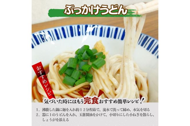 JAきたみらい「玉ねぎ醤油と麦まるごとうどんのセット」 ( 醤油 うどん 玉ねぎ 麺 )【005-0011】