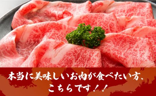 【全12回定期便】【厳選部位！】博多和牛 サーロイン しゃぶしゃぶ すき焼き用 300g《築上町》【株式会社MEAT PLUS】[ABBP084]
