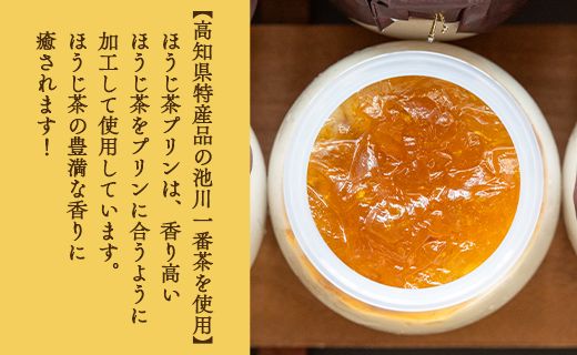 プリン2種 合計12個(卵・ほうじ茶) - ぷりん 食べ比べ 洋菓子 お菓子 スイーツ デザート 詰め合わせ ギフト 母の日 お礼 御礼 贈答 プレゼント のし対応可 熨斗 美味しい おいしい 甘い 