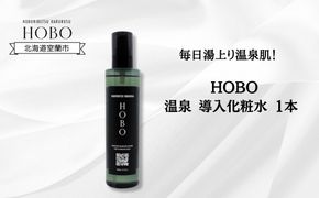 毎日湯上り温泉肌！【 HOBO 温泉 導入 化粧水 1本 】 MROJ010