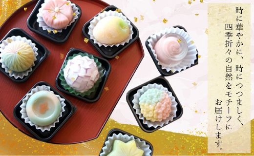 和菓子 定期便 高級 上生菓子 四季の定期便 季節の 詰め合わせ 合計32個 高級 和菓子ランキング セット 人気 花 合同会社武市神栄堂 - 四季折々 春 夏 秋 冬 ギフト お祝い のし 武市神栄