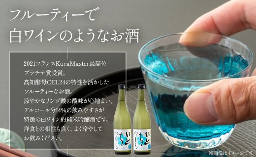 【ＳＰ発送】白ワインのようなお酒！純米吟醸いとをかし720ml×2本 高木酒造 gs-0108