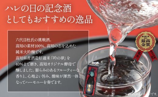 【ＳＰ発送】竜巻の酒！純米大吟醸 龍奏(ギフト用)720ml gs-0124