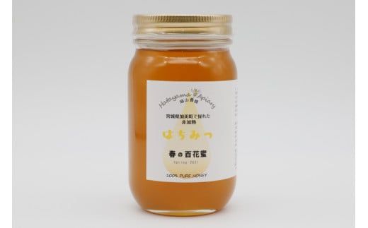 ＜季節の花とミツバチからの贈り物＞非加熱はちみつ300g×2種セット《数量限定》[畑山養蜂 宮城県 加美町 44580036] はちみつ ハチミツ 蜂蜜 ハニー ギフト ミネラル ビタミン 酵素 国産 セット 食べ比べ