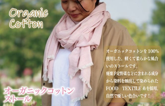 G2003 【ギフトボックス】Ftオーガニックコットンストール＆6重ガーゼケット Sサイズ（ローズ）