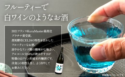 日本酒 純米吟醸いとをかし生酒＆純米吟醸おりがらみ生酒セット 720ml×各1本 gs-0055