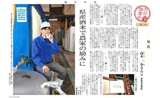 日本酒 高木酒造六代目新杜氏の酒 純米セット 720ml×2本 gs-0114