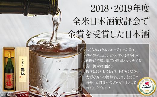 日本酒 土佐の素材100％ 純米大吟醸 吟の夢 ギフト仕様 1800ml×1本 gs-0065