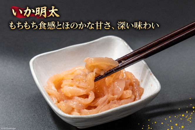 明太子 山口油屋福太郎 明太子 & いか明太 セット [くしだ企画 福岡県 筑紫野市 21760596] めんたいこ 博多 いか おつまみ