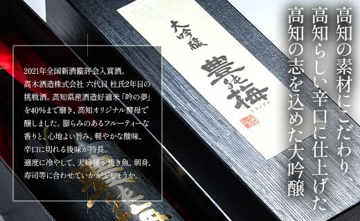 華やかな香りの大吟醸原酒(ギフト用)1800ml gs-0136