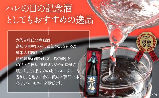 竜巻の酒！純米大吟醸 龍奏(ギフト用)1800ml 高木酒造 gs-0137