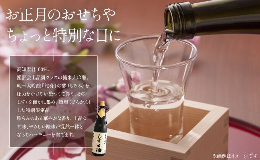 豊能梅 純米大吟醸しずく酒 1800ml - お酒 さけ とよのうめ 晩酌 送料無料 のし ギフト プレゼント 高木酒造 gs-0071