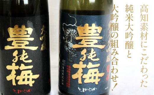 純米大吟醸龍奏＆大吟醸鶯寿セット 1800ml×2本 - 日本酒 お酒 地酒 純米酒 純米大吟醸酒 gs-0089