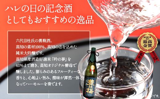 純米大吟醸龍奏＆大吟醸鶯寿セット 1800ml×2本 - 日本酒 お酒 地酒 純米酒 純米大吟醸酒 gs-0089