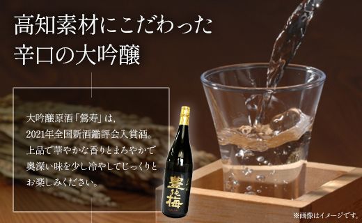 純米大吟醸龍奏＆大吟醸鶯寿セット 1800ml×2本 - 日本酒 お酒 地酒 純米酒 純米大吟醸酒 gs-0089