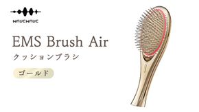 WAVEWAVE EMS Brush Air クッションブラシ ゴールド EMS ブラシ クッションブラシ マイクロカレント マイナスイオン 赤色LED 潤い 艶 光エステ ヘアブラシ 頭皮ケア 美容 ヘアケア ブラッシュエアー ブラシエアー ウェイブウェイブ 誕生日 プレゼント 実用的 頭皮マッサージ 家電 電化製品 新生活 プレゼント 新生活応援 日用品 美容機器 必要なもの 便利 おすすめ 一人暮らし 二人暮らし 必要 [AG232-NT]