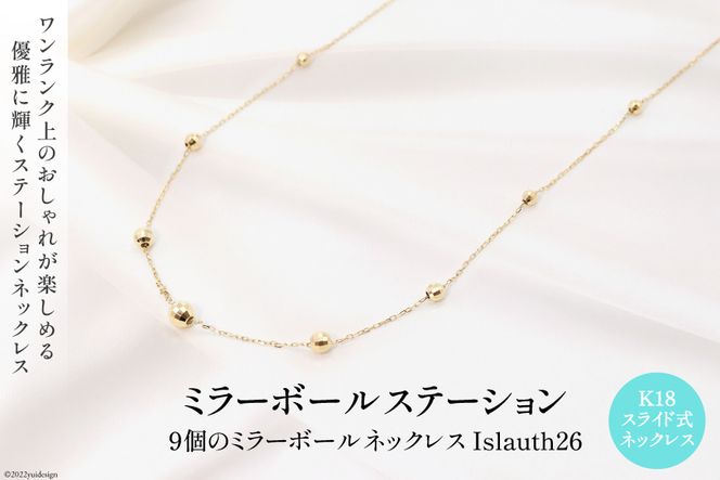 ネックレス K18 ミラーボール ステーション Islauth26 アクセサリー