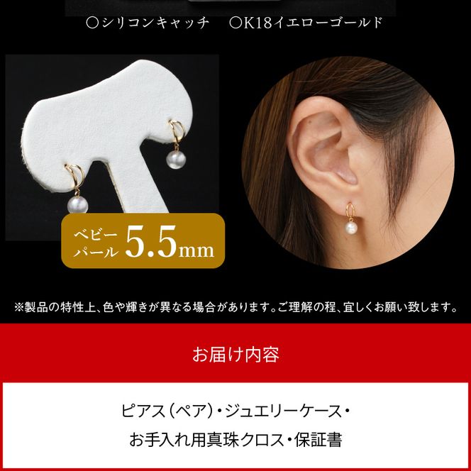 K18 あこや本真珠 ピアス ベビーパール 5.5mm N0119-ZF034(宮崎 K18 あこや本真珠 ピアス ベビーパール 5.5mm N0119-ZF034(宮崎