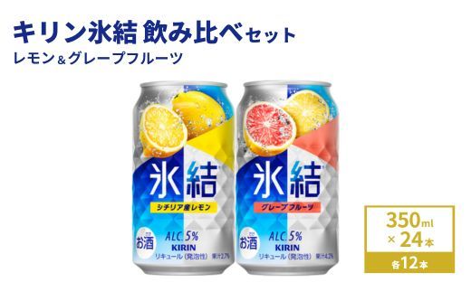 yÉaszLX@O[vt[cݔ׃Zbg 350ml×24{(2×12{)