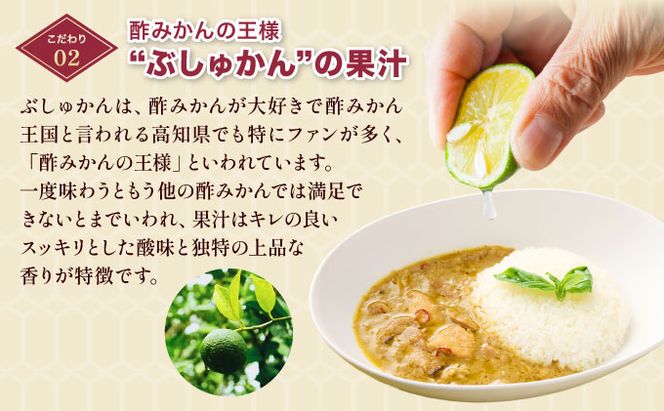 ぶしゅかんグリーンカレー３食セット ag014