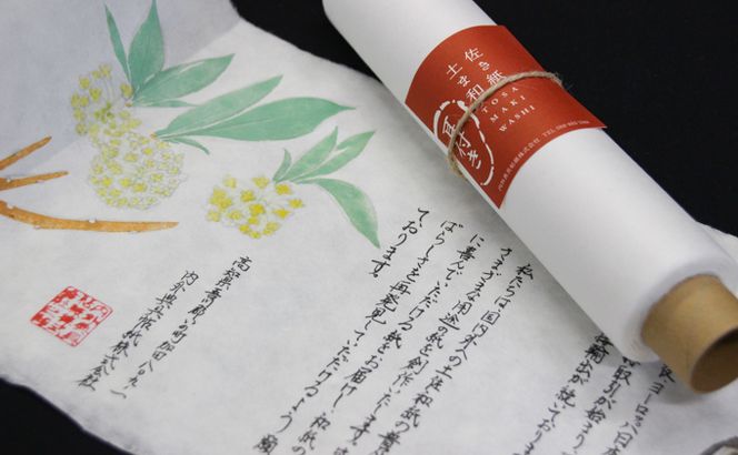 土佐まき和紙（大）2個セット　～箱入り～