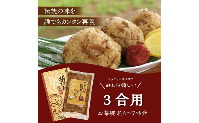 【K03023】吉野鶏めしの素　300g（3合用）5袋セット