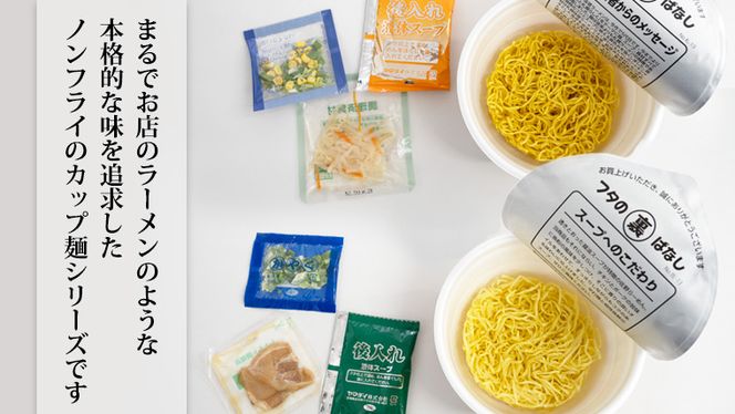 【本社 工場直送！】ふるさと納税限定！ ヤマダイ ニュータッチ 凄麺 ( ノンフライカップ麺 ) 18食 詰め合わせ セット 食べ比べ ラーメン カップ麺 カップラーメン インスタント 即席麺 非常食 保存食 常温 保存 防災 備蓄 [AH013ya]