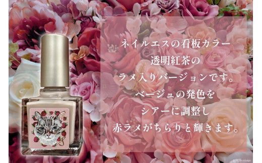 マニキュア 「ネイルエス」透明紅茶 -strawberry flavor- 10ml