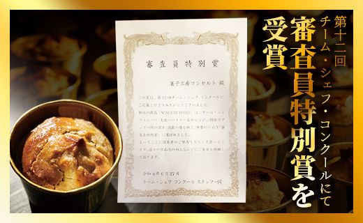 【栗菓子】菓子工房コンセルト WAGURI BAKE (ワグリベイク) ３個入り - お菓子 おかし おやつ スイーツ デザート 和栗 くり 洋菓子 焼菓子 kn-0026