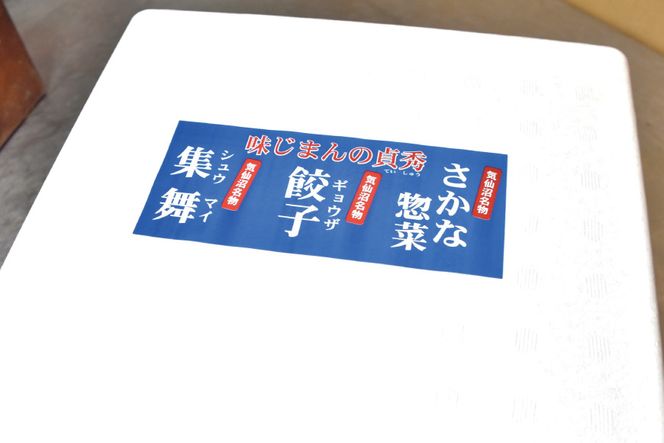 シュウマイ 手づくり ほたて 海味集舞 (10個x2p) [食工房貞秀 宮城県 気仙沼市 20563771] 焼売 冷凍 惣菜 