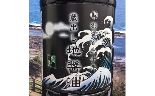 青島造りの蔵出し地醤油(極・刺身)1.8L×2本セット_M033-001_01