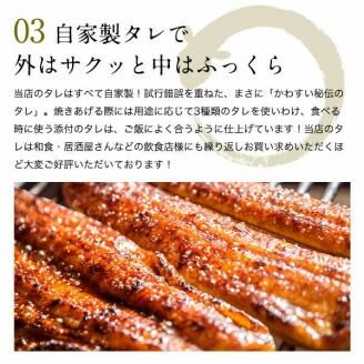 997.国産うなぎ蒲焼き大サイズ150ｇ 4本セット(A997-2)