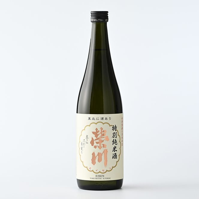 【榮川酒造人気No,1】榮川　会津産米純米酒　飲み比べセット