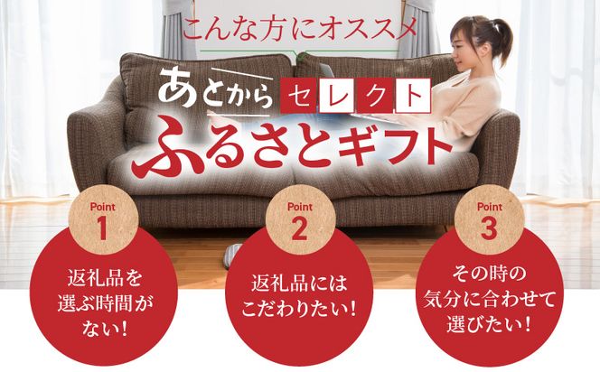 ＼1200品以上／あとからセレクト【ふるさとギフト】寄附1万円相当　あとから好きなときに好きなものがゆっくり選べる！ かに 海鮮 野菜 米 食品 食べ物 フルーツ ビール グルメ 旅行　SP00001
