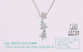 AQ-205　Pt999パライバトルマリンプラチナネックレスSJ-515