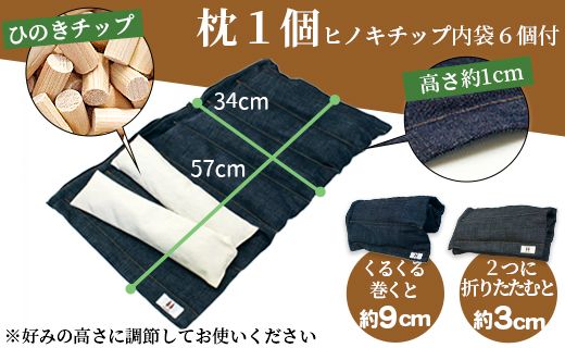 四万十ひのきチップ100％ きづかい枕 fj-0003