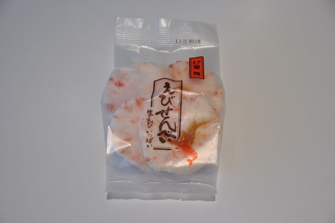  えびせん4種詰合わせ(A278-2)