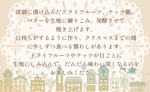 シュトーレン 1本 【クリスマス限定】苺屋 X'mas お菓子 洋菓子 伝統菓子 デザート 限定数 期間限定 特産品 高知県 香南市 常温 it-0104
