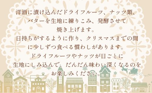 【クリスマス限定】苺屋 シュトーレン 1本 - X'mas お菓子 洋菓子 伝統菓子 デザート 限定数 期間限定 特産品 高知県 香南市 常温 it-0104