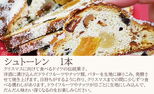 シュトーレン＆パネトーネ【クリスマス限定】苺屋  お菓子 洋菓子 パン 菓子パン 伝統菓子 数量限定 期間限定 X'mas 詰め合わせ セット お楽しみ 高知県 香南市 常温 it-0106